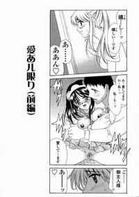 [Amayumi] Contents C