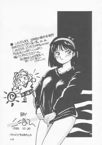 [Arimura Shinobu] Cherry Statement