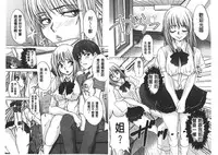 [Ozawa Reido] Mesubuta Kakumei [Chinese]