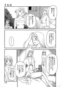 [Suehirogari] TAG [Decensored]