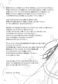 [VENOM (Mori Marimo)] LOVE＋H NENE (Love Plus) [Digital]