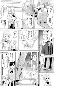 [Shiina] Noraneko Shoujo to no Kurashikata Ch. 1-20