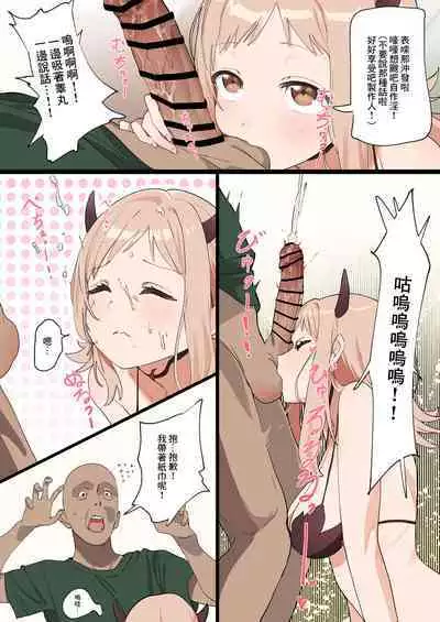 Mano-chan to Ecchi Suru Manga