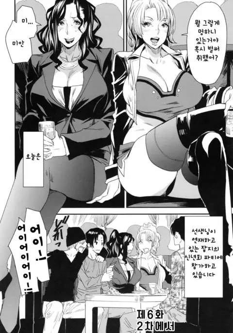 JukuCos - Jukujo Datte Cosplay ga Yaritai- Ch. 6