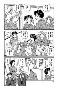 [Hotta Kei] Inakana College 1