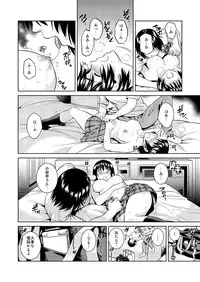 [ManiacStreet (Sugaishi)] Amanatsu - Sweet Rainy Girly Summer (Yotsubato!) [Digital]