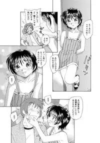 [Unno Hotaru] Alice no futatsu no kao Chuu [Digital]