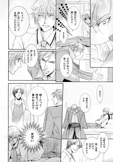 b-BOY Phoenix Vol.3 Tsundere Tokushuu