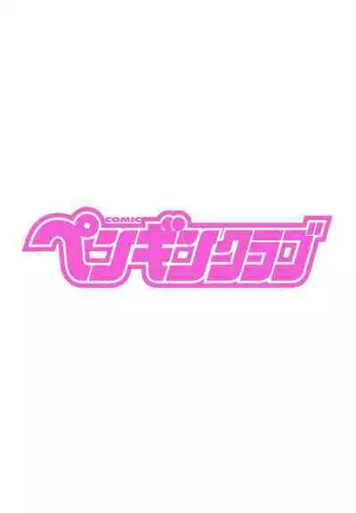 COMIC Penguin Club 2024-08