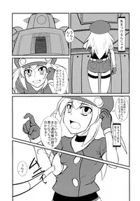 (C83) [Coffee Chazuke (Genjirou)] Roll-chan DASH-san (Mega Man Legends)