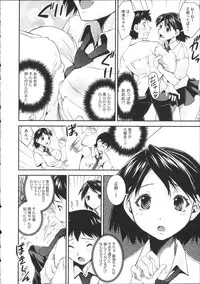 [Shinama] Pants a First