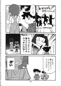 (C58) [Kodomo Ginkou (Maka Fushigi)] Dame Force! (Medabots)