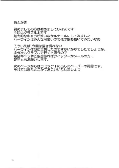 Nayamashi no Mousou Shoujo