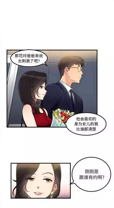 由莉的秘密1-44(中文)