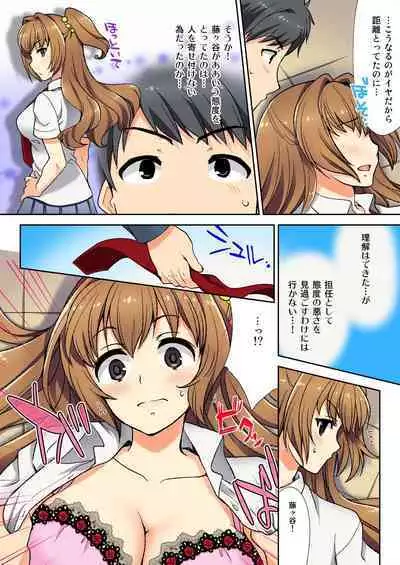 Nama iki seito no shitsuke kata kara sawaranaide… kanjisugichau！