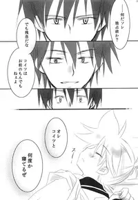 [RxR Renmei (Torisana)] Black Channel (VOCALOID)