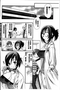 [Sanada Rin] Ano ne, Watashi ne [Chinese]