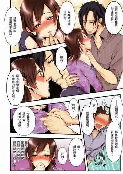 NTR Site ni Ochita Hitozuma Mirarete Oishii Taninbou ga Suki! | 沉溺於換妻網站性愛的人妻~被老公看好興奮,超愛小王的肉棒!