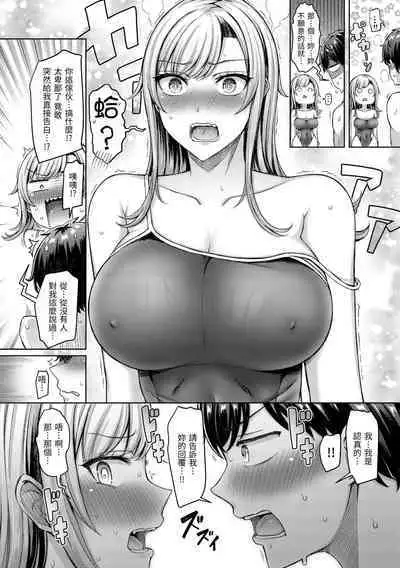 Chichi Press! | 來勢胸胸!