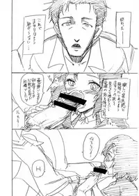 [BLAZE (Scotch)] 0.523801 (Steins;Gate) [Digital]