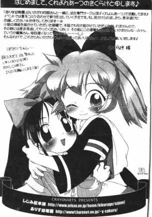 Naru Hina Plus 1