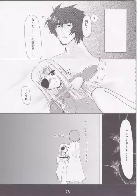 Chissai Ane no Hon vol. 1