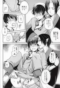 (Koi no Tougenkyou Mofumofu Paradise) [ASSAULTBEER (KOMA)] CINEMA PARADISO (Hoozuki no Reitetsu)