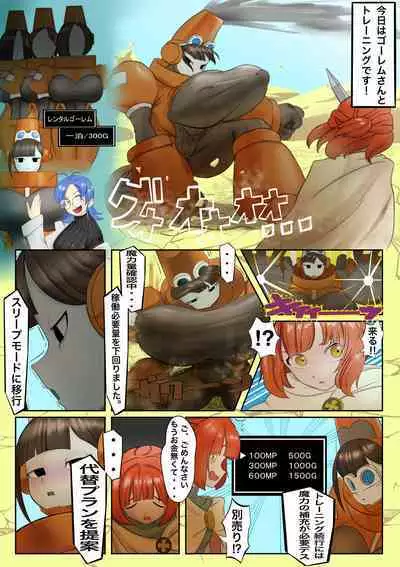 Mamonomure Has Appeared!!