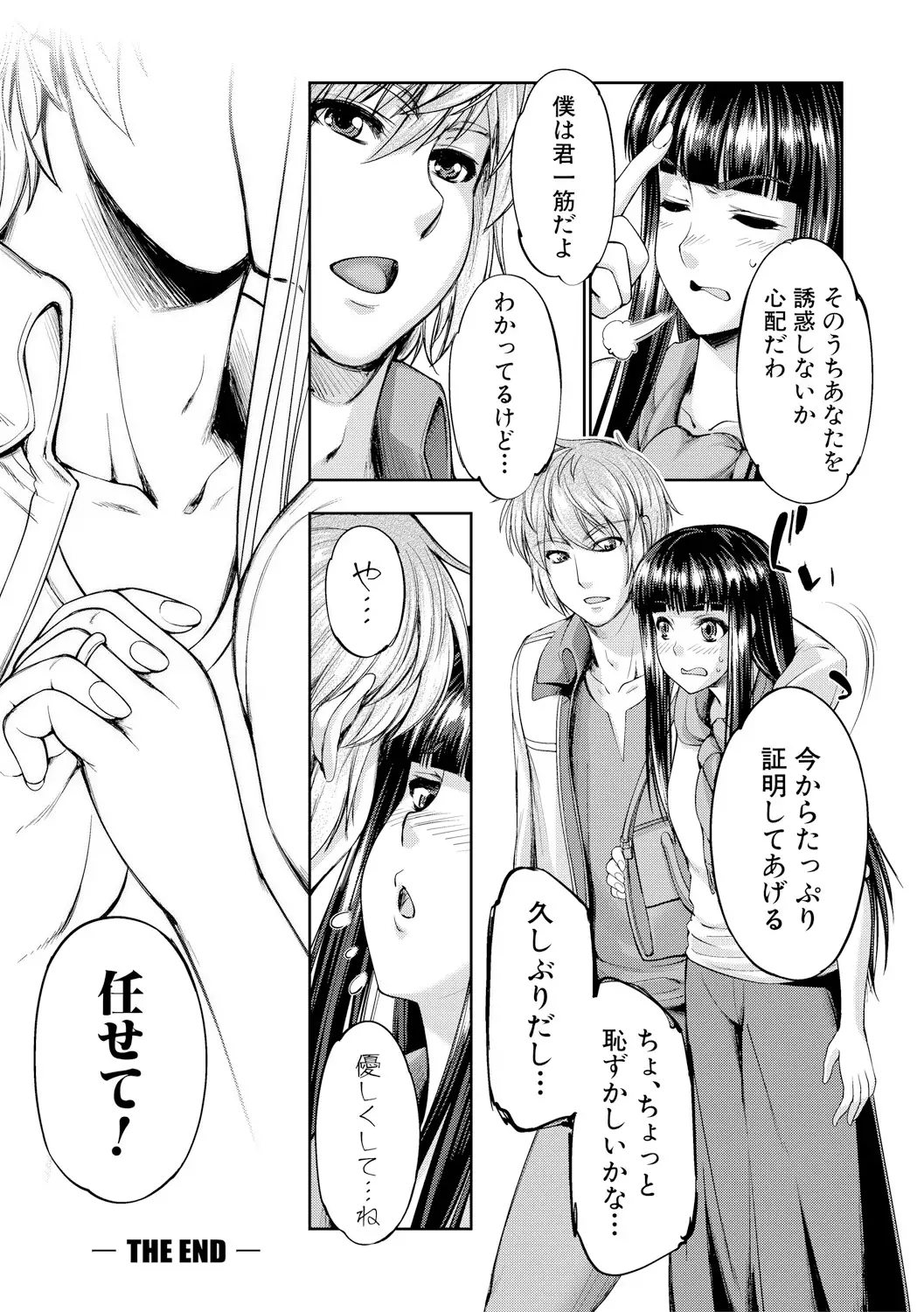 STG -stories of tangle gender-