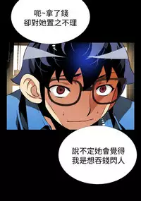 [KKUN &INSANE] Love Parameter 恋爱辅助器 83-85 [Chinese]