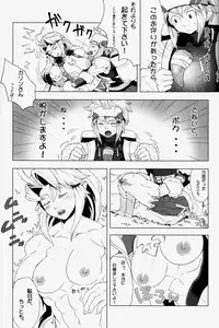 (C76) [Hyakumangoku (Various)] NEO-QUEENDOM Vol. 3 [Incomplete]