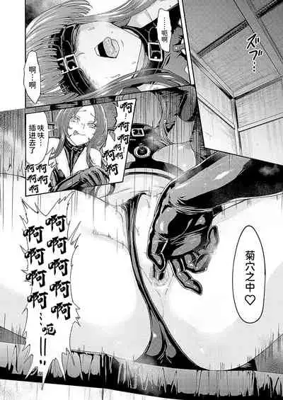 Yami Seito Kaichou Ch. 2