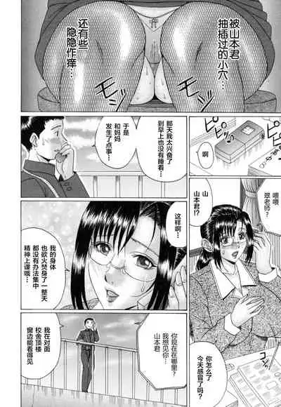 [Murasame Masumi] Mama Kui! [Chinese] [转尾巴猫汉化]