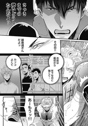 ガチイキ挑発ナイト【R18版】