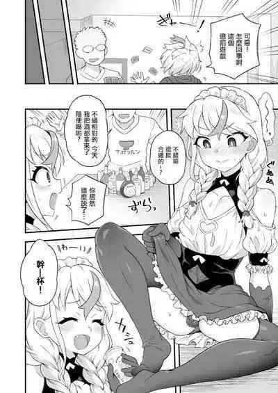 Osake Daisuki Ore mo Daisuki