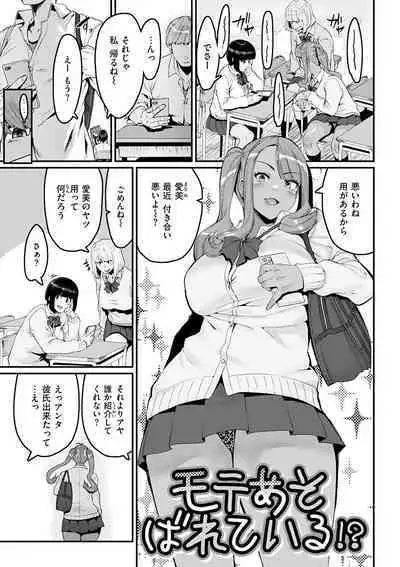 [Henkuma] Sweet Hole [Digital]