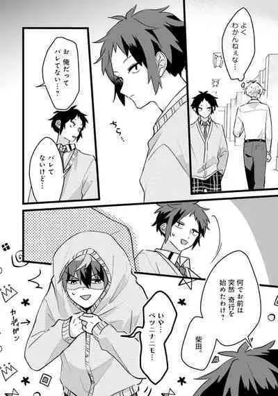 Shishunki ni wa Me no Doku desu