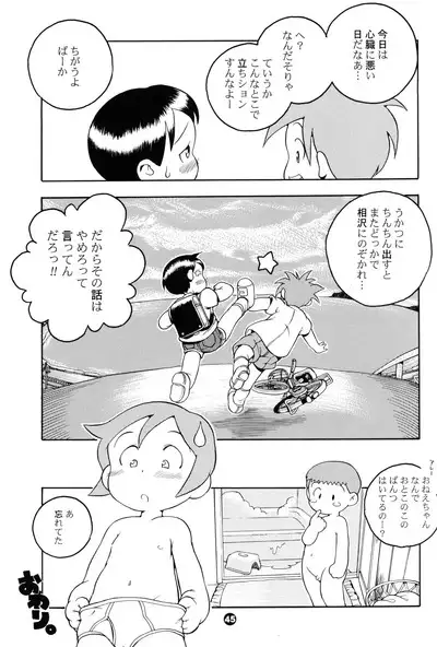 MP XX eXXtended Edition