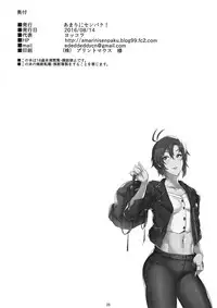 (C90) [Amarini Senpaku! (Yokkora)] 10+[plus] (THE IDOLM@STER)