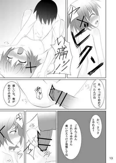 Yunocchi to Yukai na Shaseikai