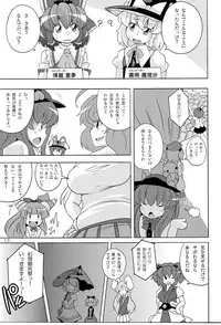 (C77) [Watosato (Sugiura Sen)] Gensoukyou Ketsu Matsuri (Touhou Project)