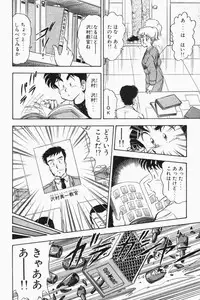 [Tooyama Hikaru] Mune-kyun Deka Vol.2