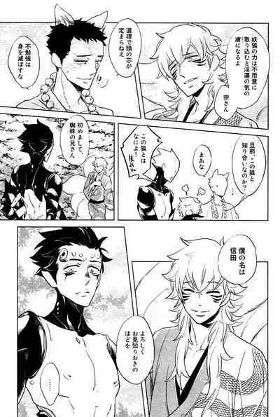 Bouzu to Kumo | Buddhist Priest & Spider