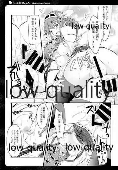 (C85) [Natsuiro Shoujo (Takanashi Haruto)] 3P Collection (Kantai Collection -KanColle-)