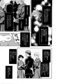 [Midori no Rupe] Koi no Kotoba