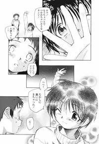 [Unno Hotaru] Shishunki no Owari | Adolescence's End