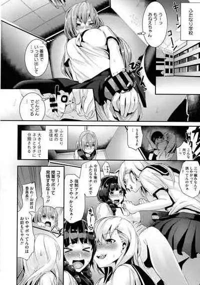 Shikoyakanaru Toki mo Hameru Toki mo