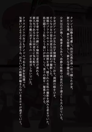 Idol Shoujo - Chijoku na Ichinichi 1 Negao Haishin Hen