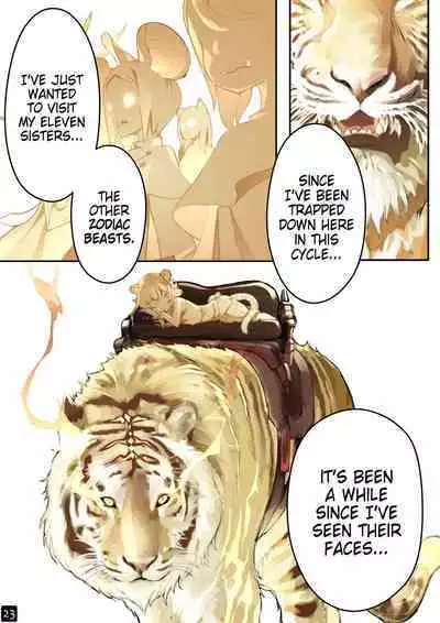 MAIDEN SINGULARITY Chapter 4