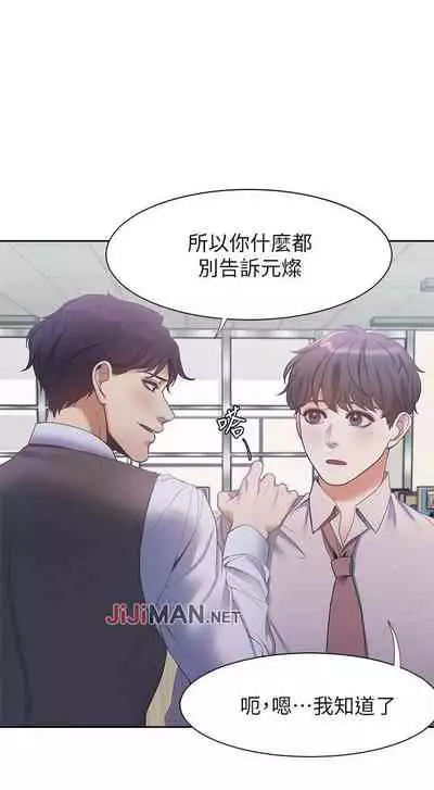 【周五连载】渴望:爱火难耐(作者:Appeal&格子17) 第1~18话